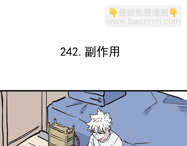☕俺哥来自深山 第72话 降神计划 第49页