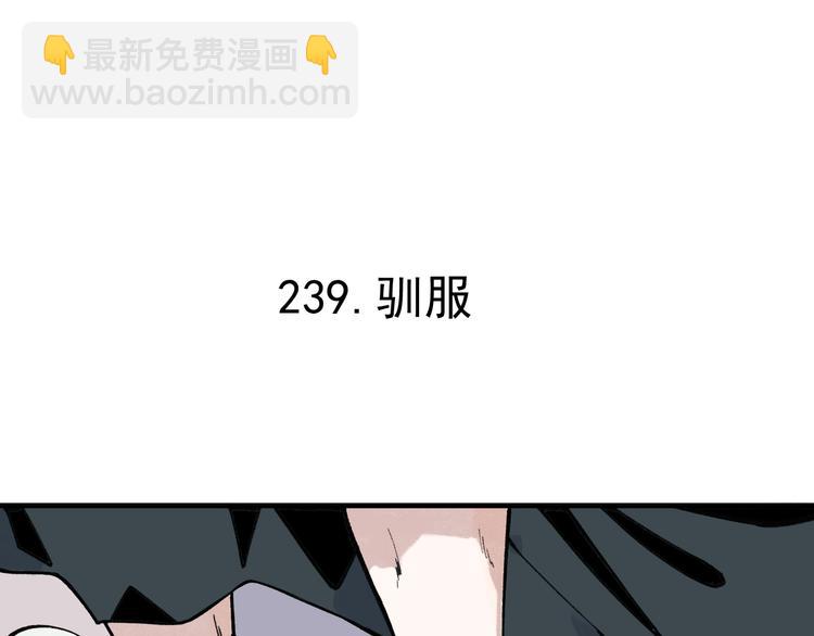 ☕俺哥来自深山 第72话 降神计划 第5页