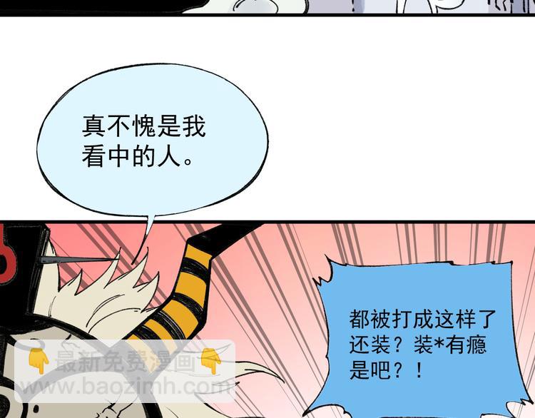 ☕俺哥来自深山 第72话 降神计划 第8页
