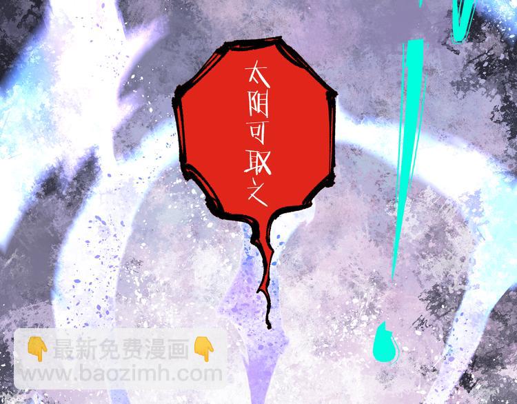 ☕俺哥来自深山 第74话 莫理的消息 第12页