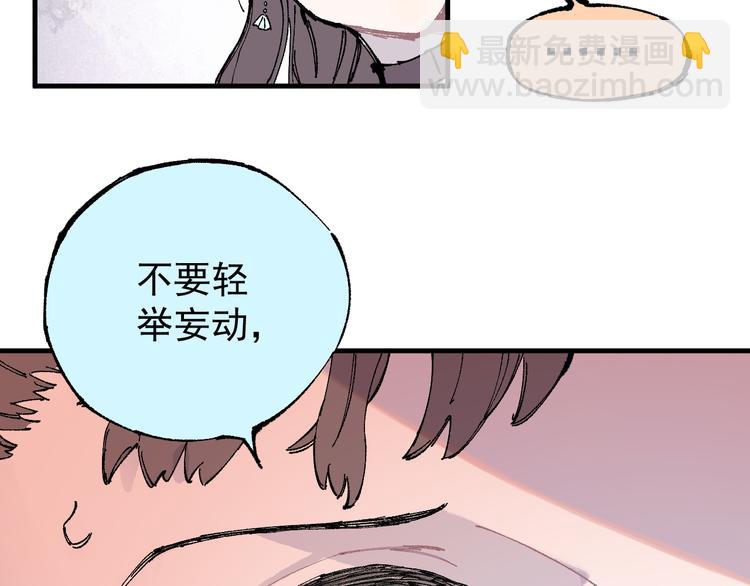 ☕俺哥来自深山 第74话 莫理的消息 第18页