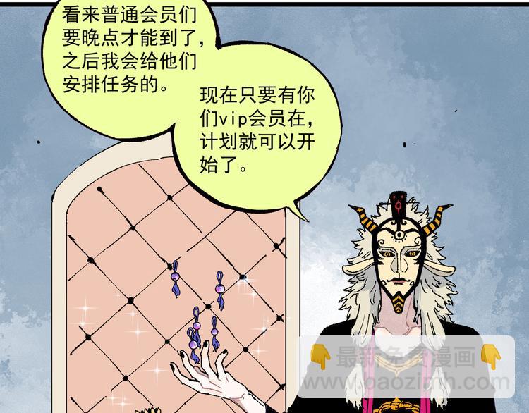 ☕俺哥来自深山 第74话 莫理的消息 第24页
