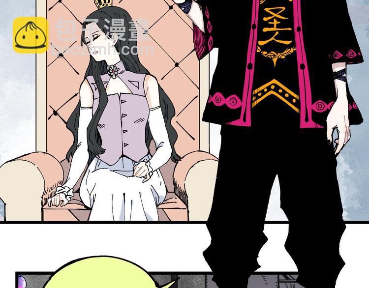 ☕俺哥来自深山 第74话 莫理的消息 第25页