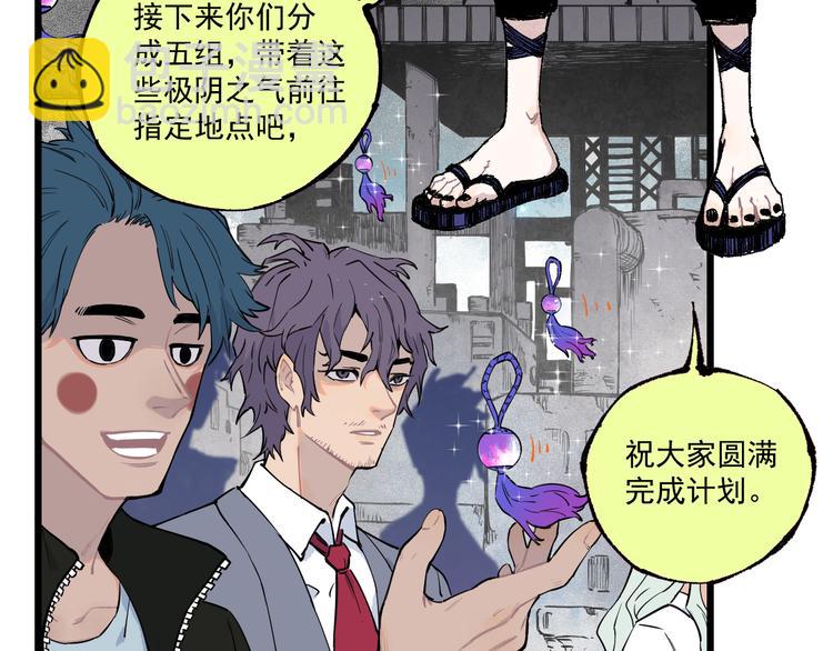 ☕俺哥来自深山 第74话 莫理的消息 第26页