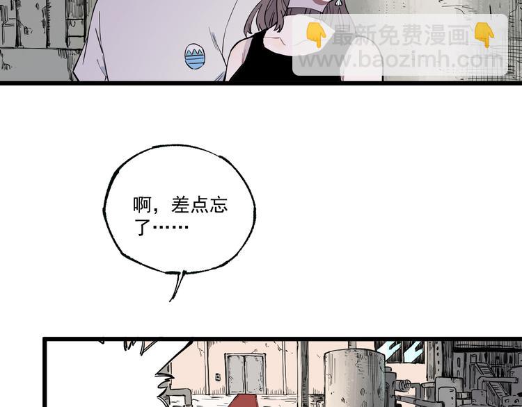 ☕俺哥来自深山 第74话 莫理的消息 第28页