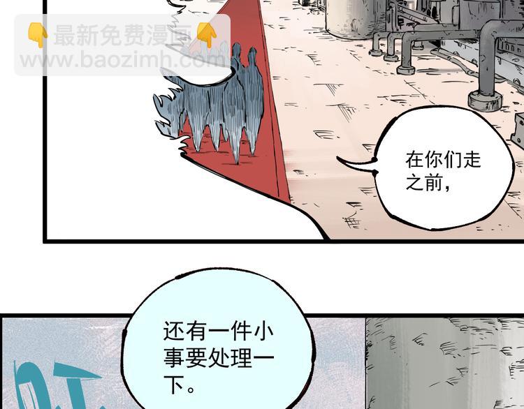 ☕俺哥来自深山 第74话 莫理的消息 第29页