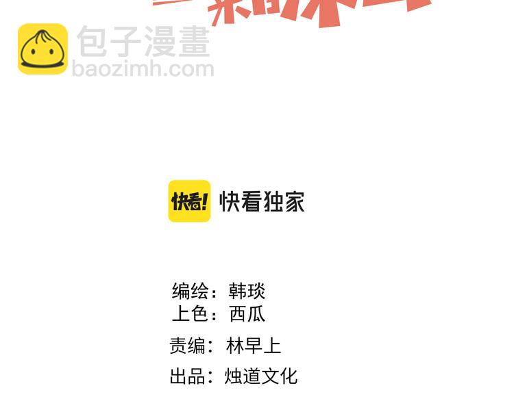☕俺哥来自深山 第74话 莫理的消息 第3页