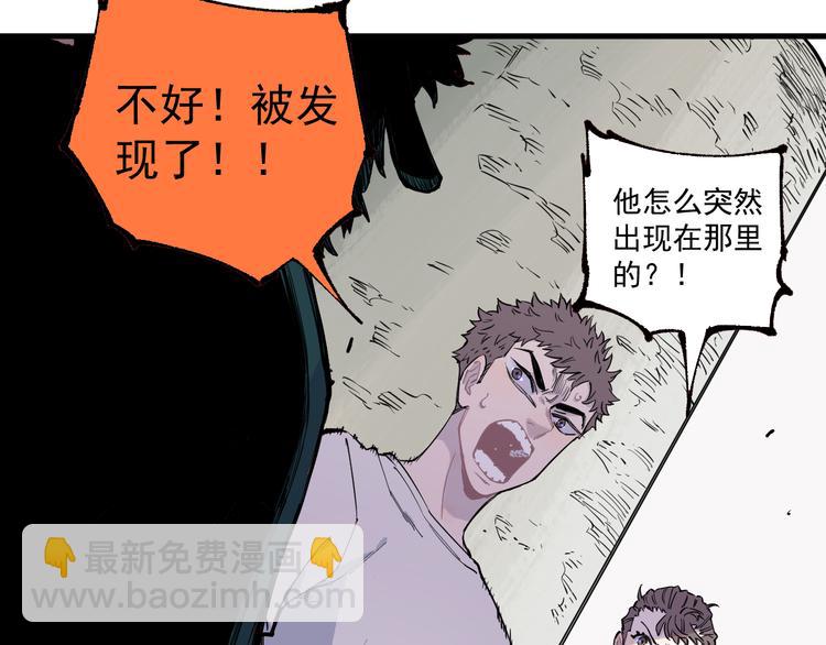 ☕俺哥来自深山 第74话 莫理的消息 第32页