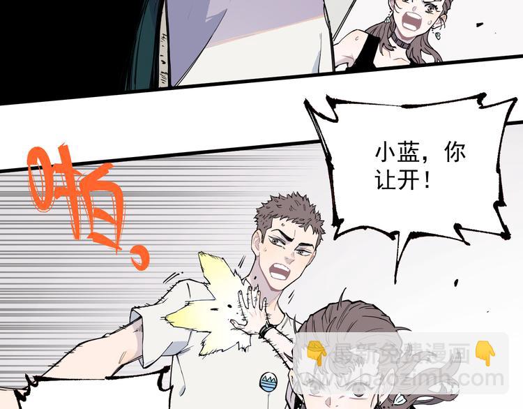 ☕俺哥来自深山 第74话 莫理的消息 第33页