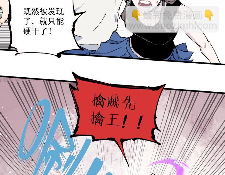 ☕俺哥来自深山 第74话 莫理的消息 第34页