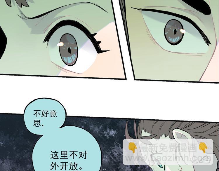 ☕俺哥来自深山 第74话 莫理的消息 第38页
