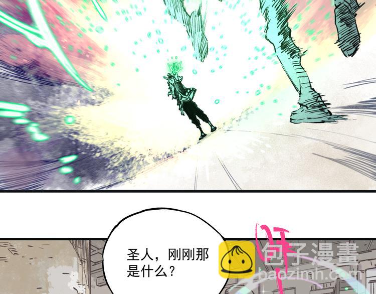 ☕俺哥来自深山 第74话 莫理的消息 第43页