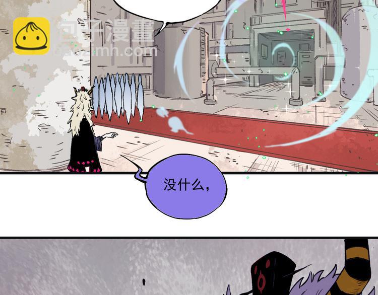 ☕俺哥来自深山 第74话 莫理的消息 第44页