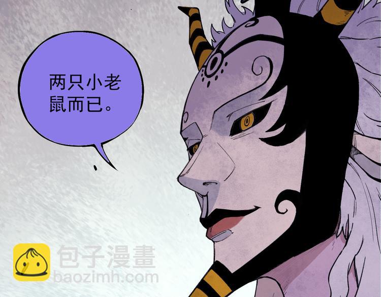 ☕俺哥来自深山 第74话 莫理的消息 第45页