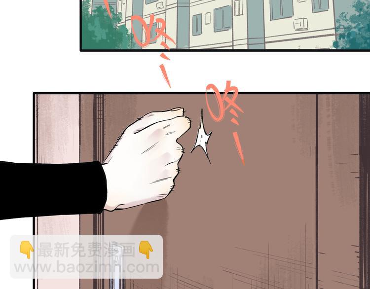 ☕俺哥来自深山 第74话 莫理的消息 第48页