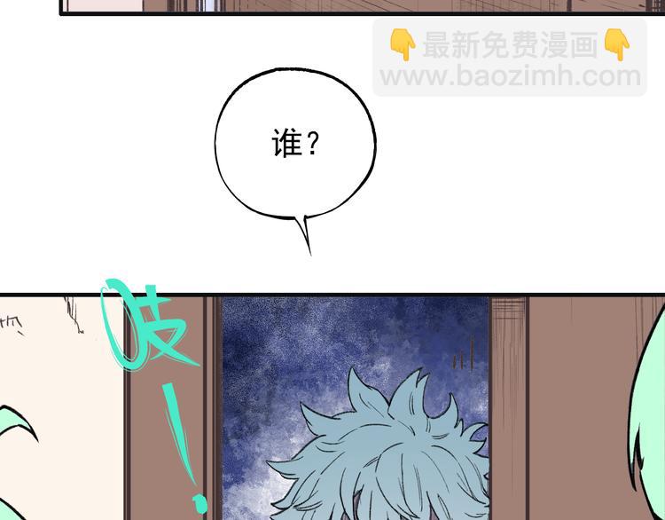 ☕俺哥来自深山 第74话 莫理的消息 第49页