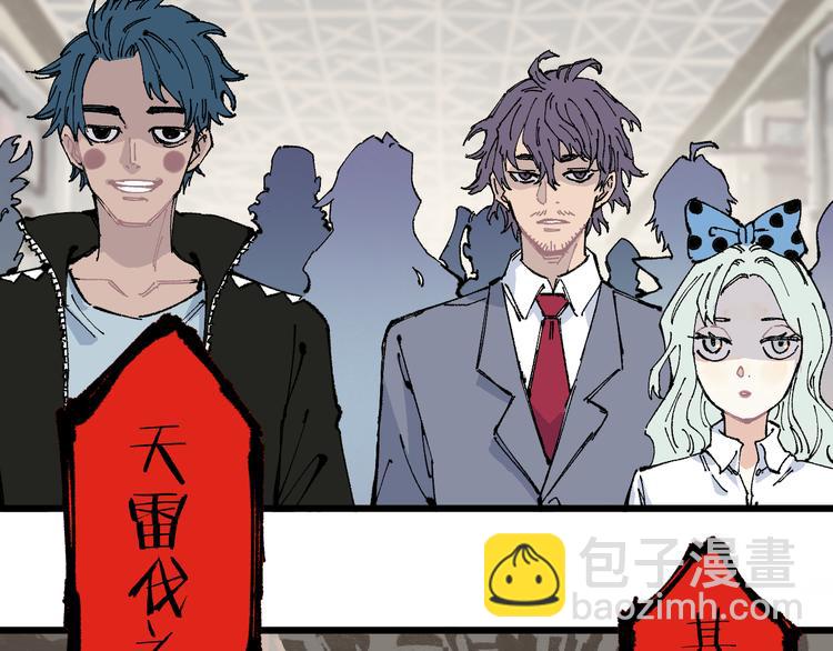 ☕俺哥来自深山 第74话 莫理的消息 第7页
