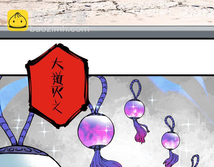 ☕俺哥来自深山 第74话 莫理的消息 第9页