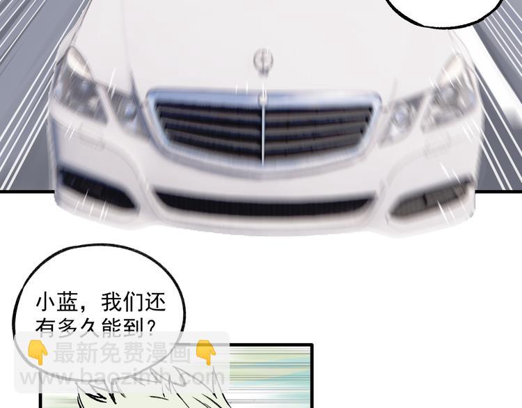 ☕俺哥来自深山 第76话 叫姐姐 第10页