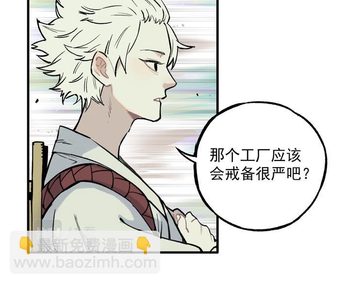 ☕俺哥来自深山 第76话 叫姐姐 第11页
