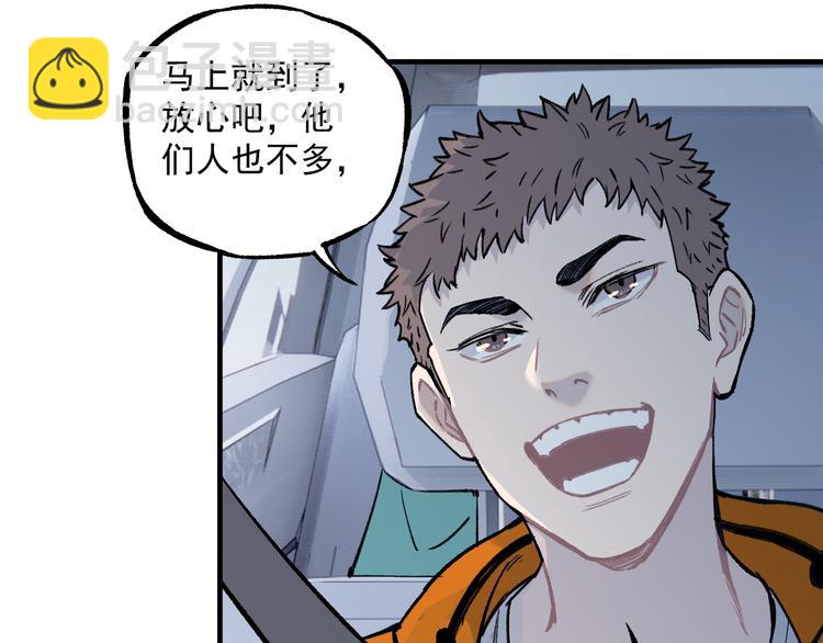 ☕俺哥来自深山 第76话 叫姐姐 第12页