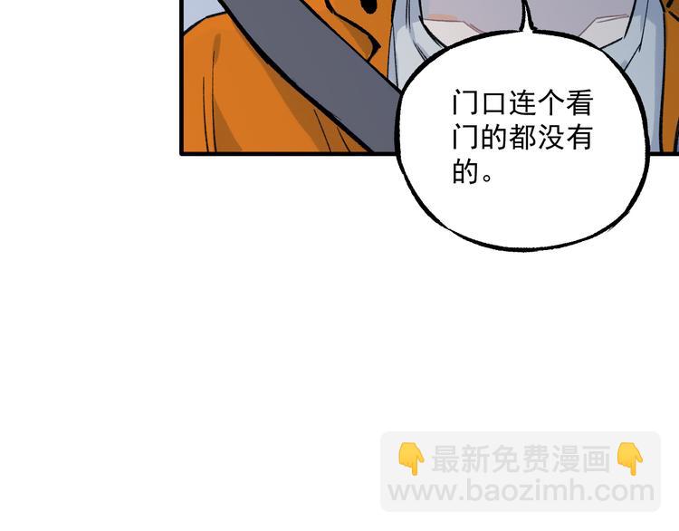 ☕俺哥来自深山 第76话 叫姐姐 第13页