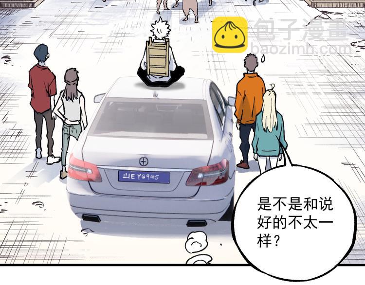 ☕俺哥来自深山 第76话 叫姐姐 第15页
