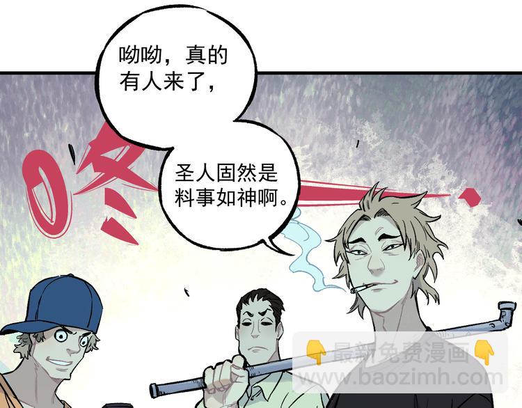 ☕俺哥来自深山 第76话 叫姐姐 第16页