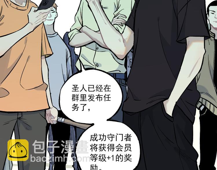 ☕俺哥来自深山 第76话 叫姐姐 第17页