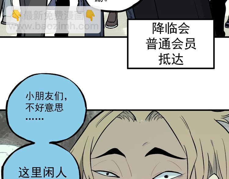 ☕俺哥来自深山 第76话 叫姐姐 第18页