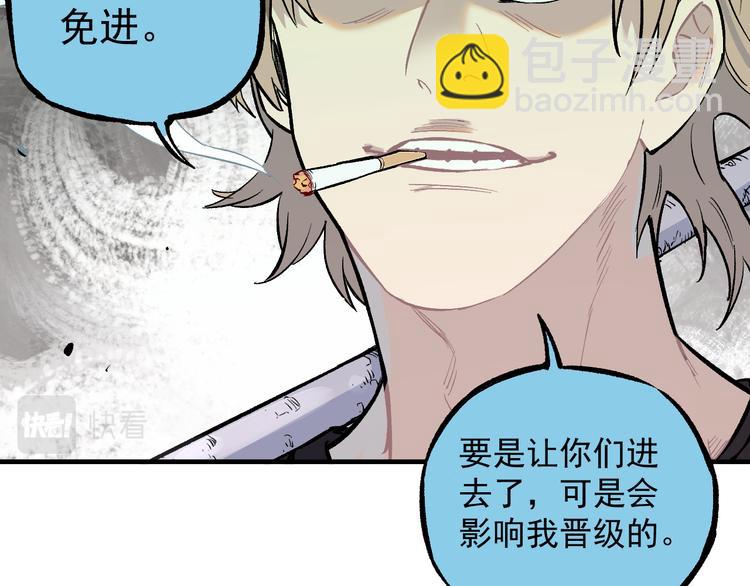 ☕俺哥来自深山 第76话 叫姐姐 第19页