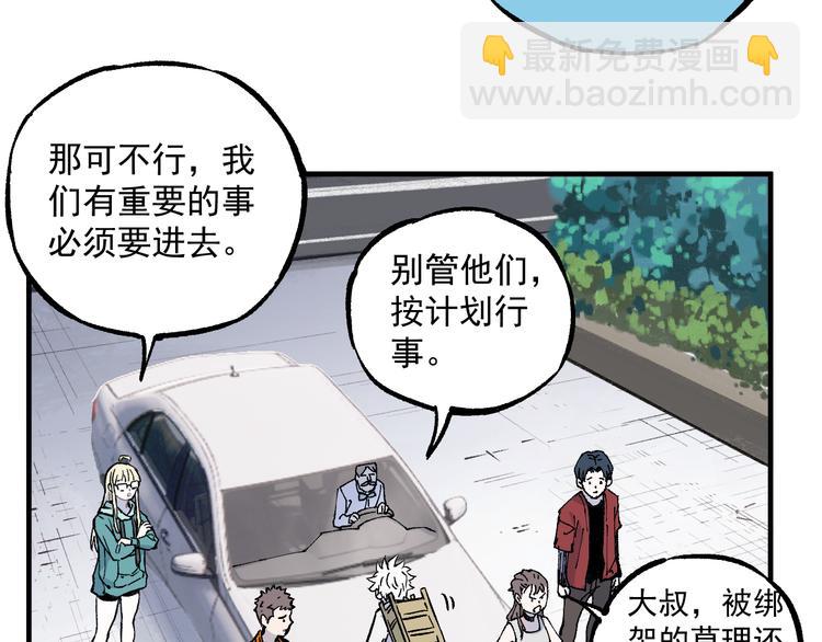 ☕俺哥来自深山 第76话 叫姐姐 第20页