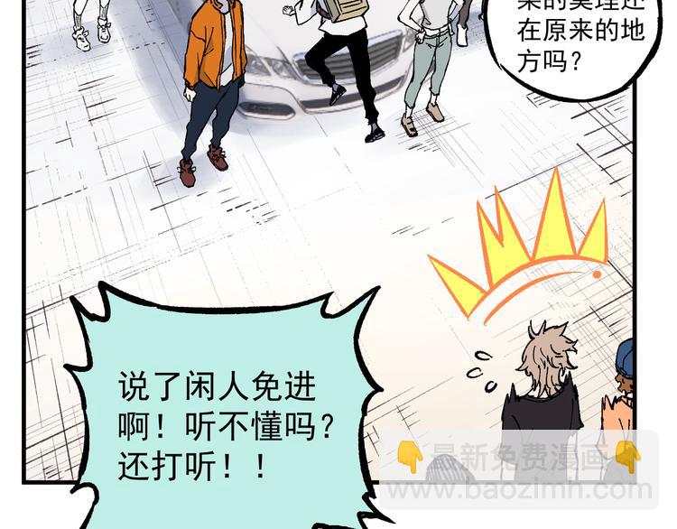 ☕俺哥来自深山 第76话 叫姐姐 第21页