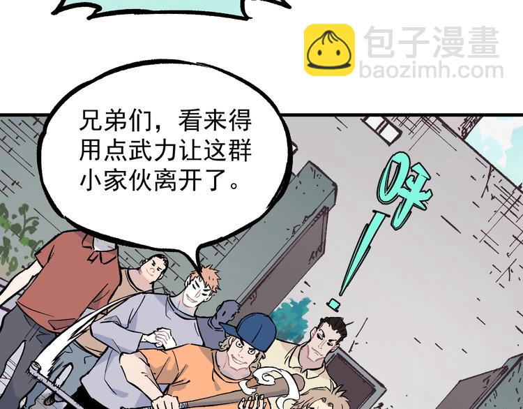 ☕俺哥来自深山 第76话 叫姐姐 第22页