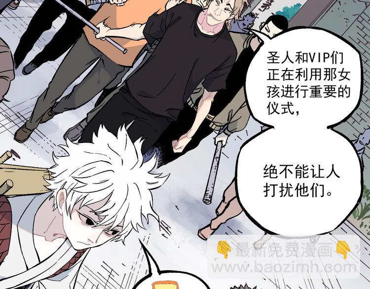 ☕俺哥来自深山 第76话 叫姐姐 第23页