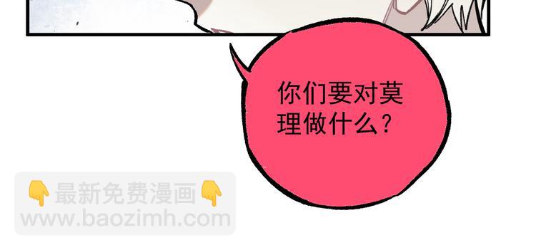 ☕俺哥来自深山 第76话 叫姐姐 第25页