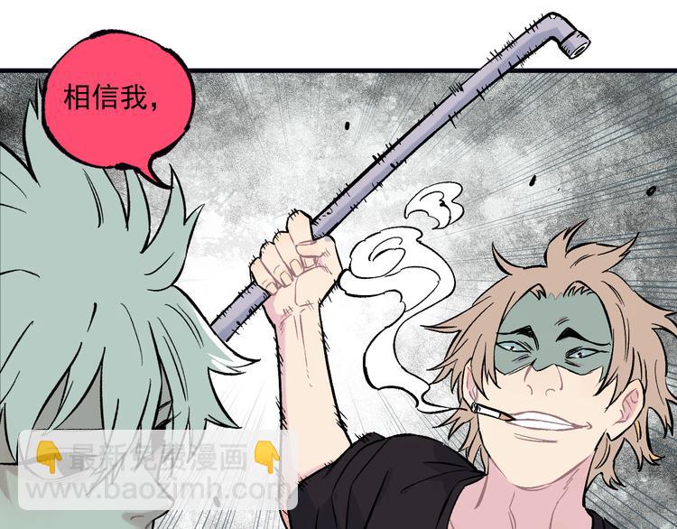 ☕俺哥来自深山 第76话 叫姐姐 第26页