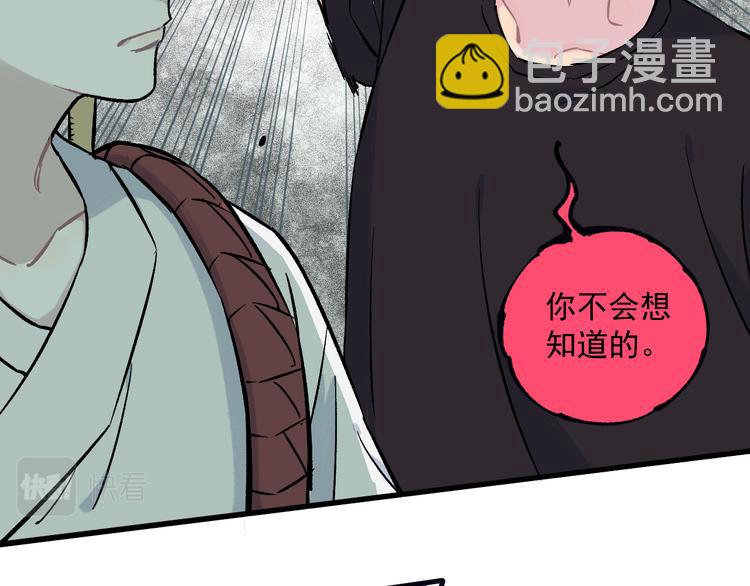 ☕俺哥来自深山 第76话 叫姐姐 第27页