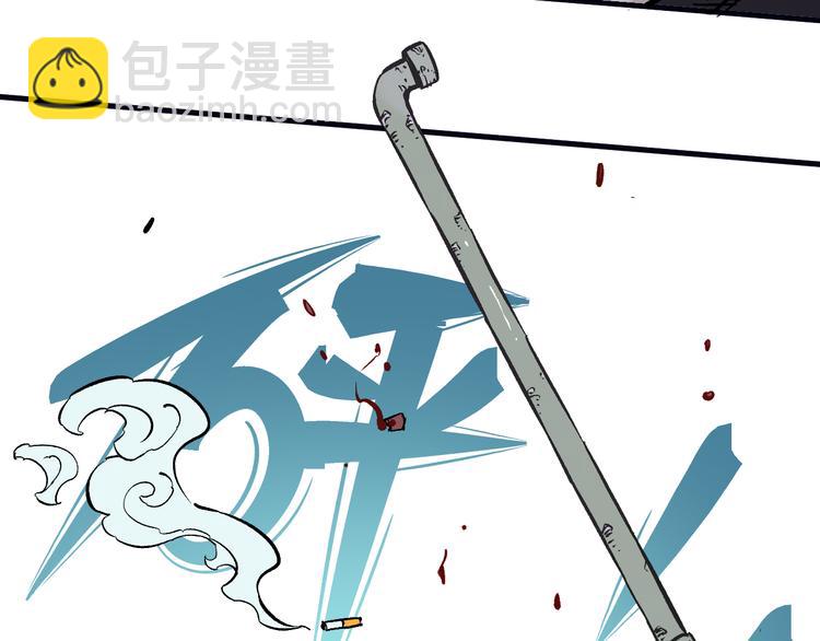 ☕俺哥来自深山 第76话 叫姐姐 第33页