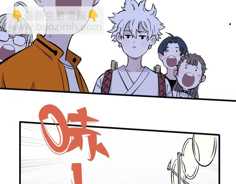 ☕俺哥来自深山 第76话 叫姐姐 第37页