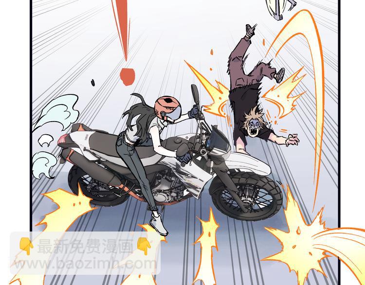 ☕俺哥来自深山 第76话 叫姐姐 第38页