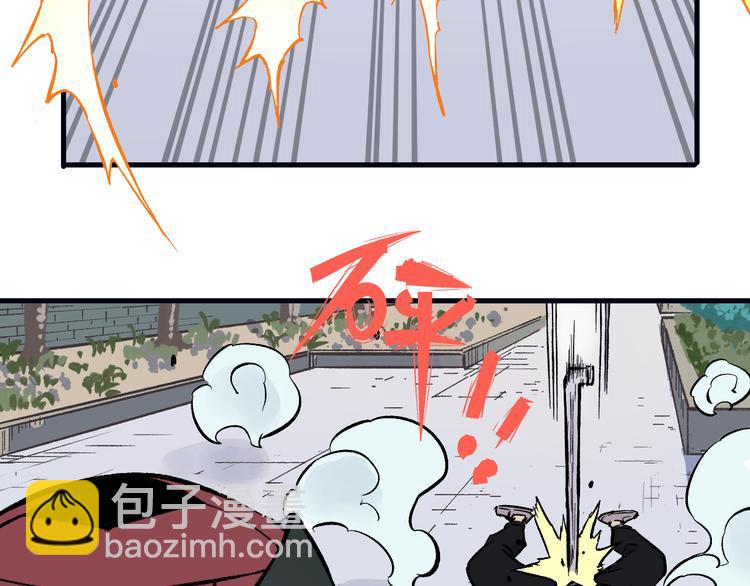 ☕俺哥来自深山 第76话 叫姐姐 第39页