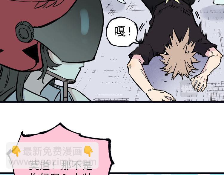 ☕俺哥来自深山 第76话 叫姐姐 第40页