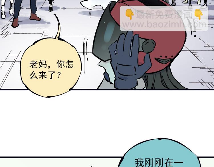 ☕俺哥来自深山 第76话 叫姐姐 第42页