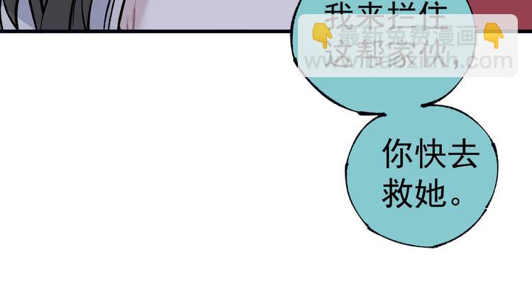 ☕俺哥来自深山 第76话 叫姐姐 第45页