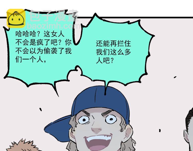 ☕俺哥来自深山 第76话 叫姐姐 第46页