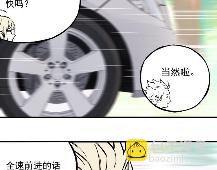 ☕俺哥来自深山 第76话 叫姐姐 第7页