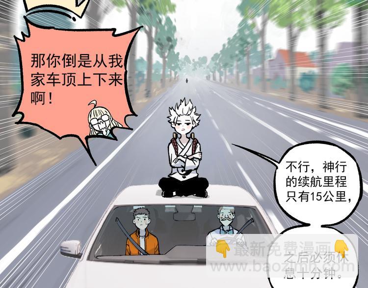 ☕俺哥来自深山 第76话 叫姐姐 第9页