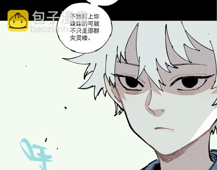 ☕俺哥来自深山 第78话 兔兔能有什么坏心眼呢 第13页