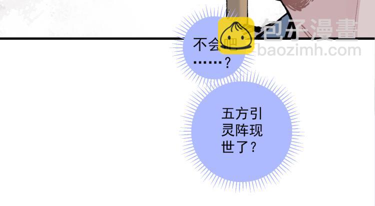 ☕俺哥来自深山 第78话 兔兔能有什么坏心眼呢 第15页